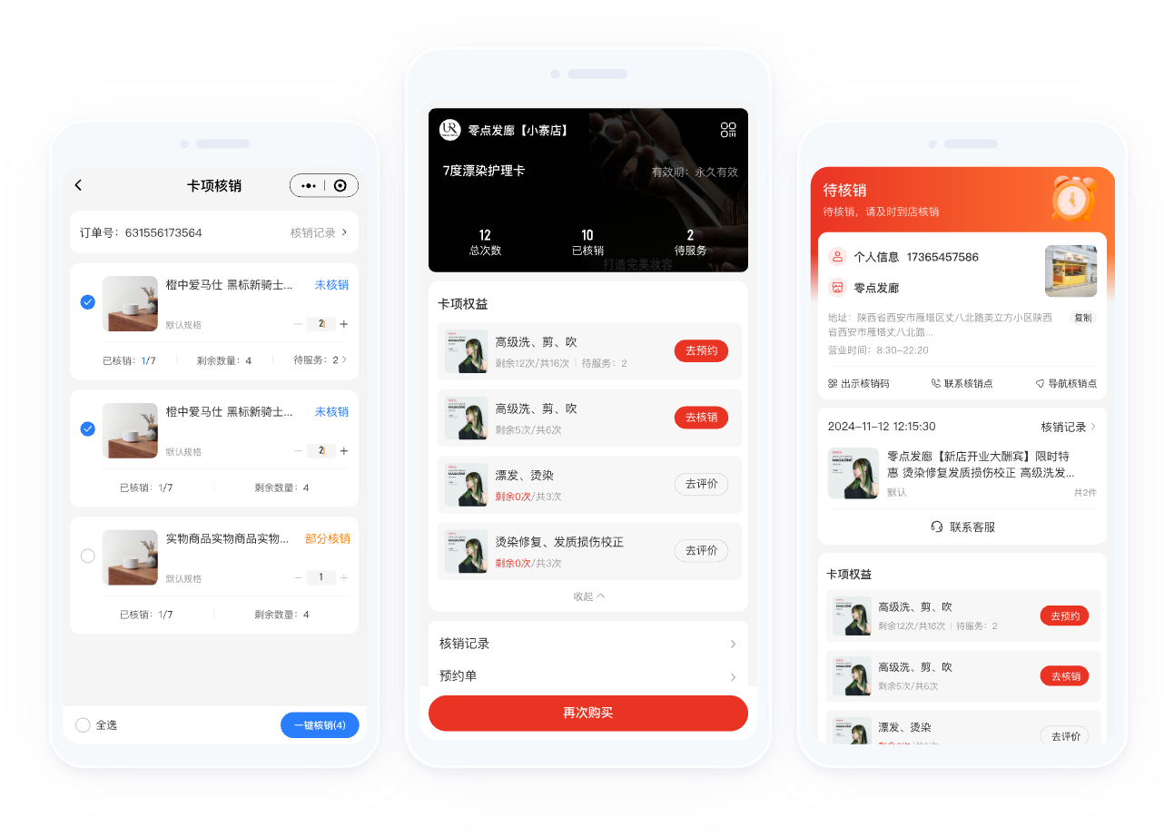 CRMEB多门店商城系统收银台