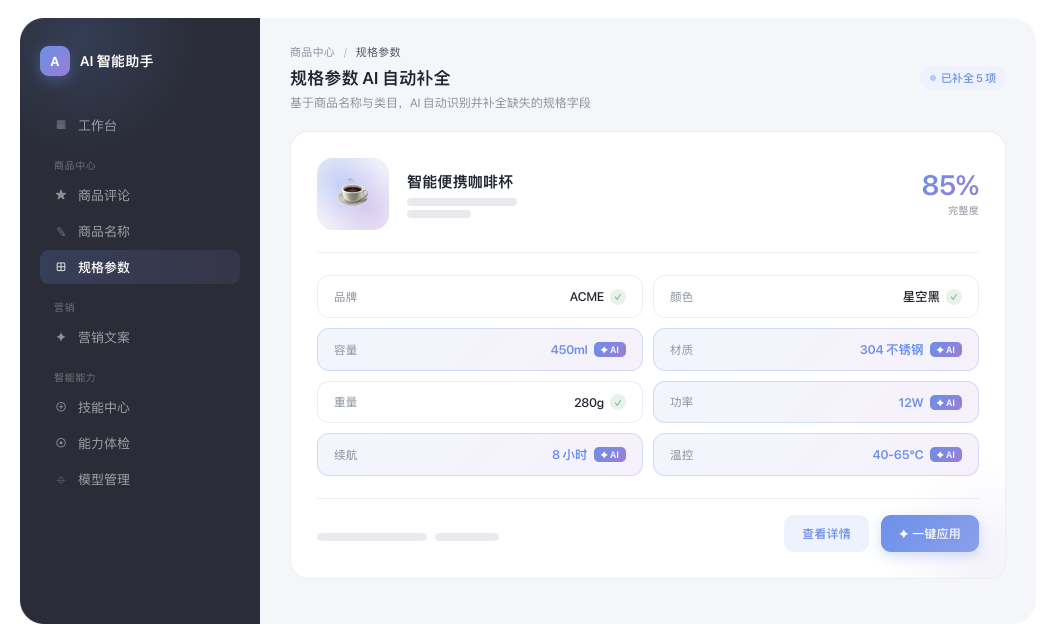AI 个性化推荐