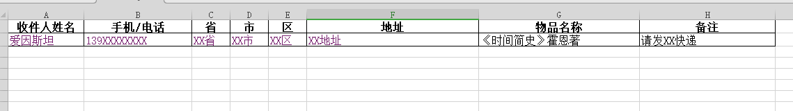 重要的建议[关于订单导出到其他打单软件]