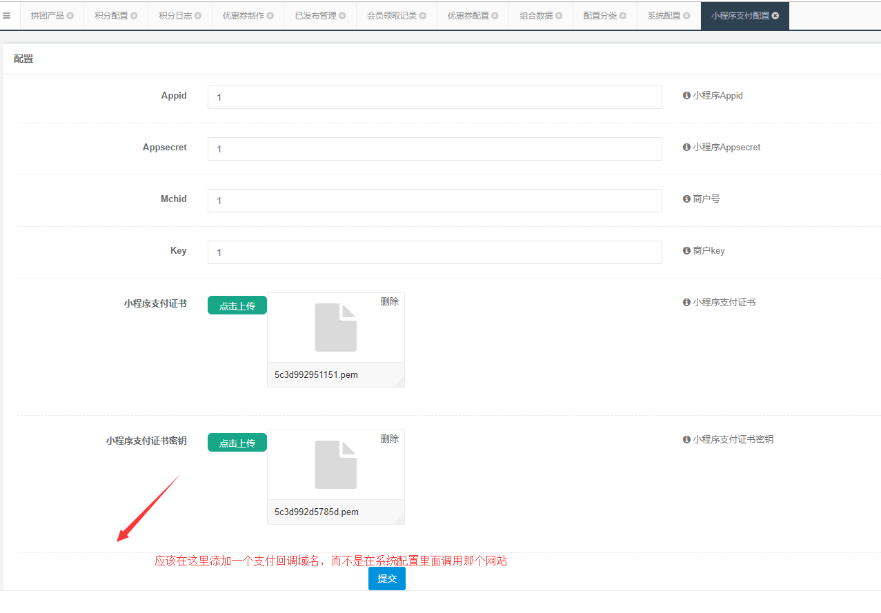 小程序支付回调优化