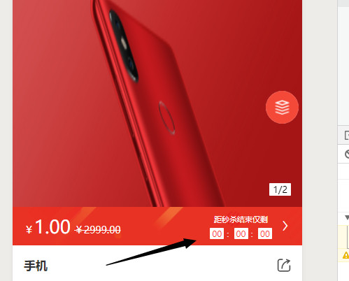 关于小程序的秒杀倒计时bug