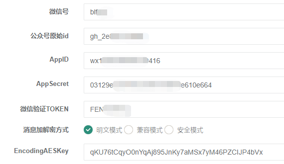 微信公众号配置token失败