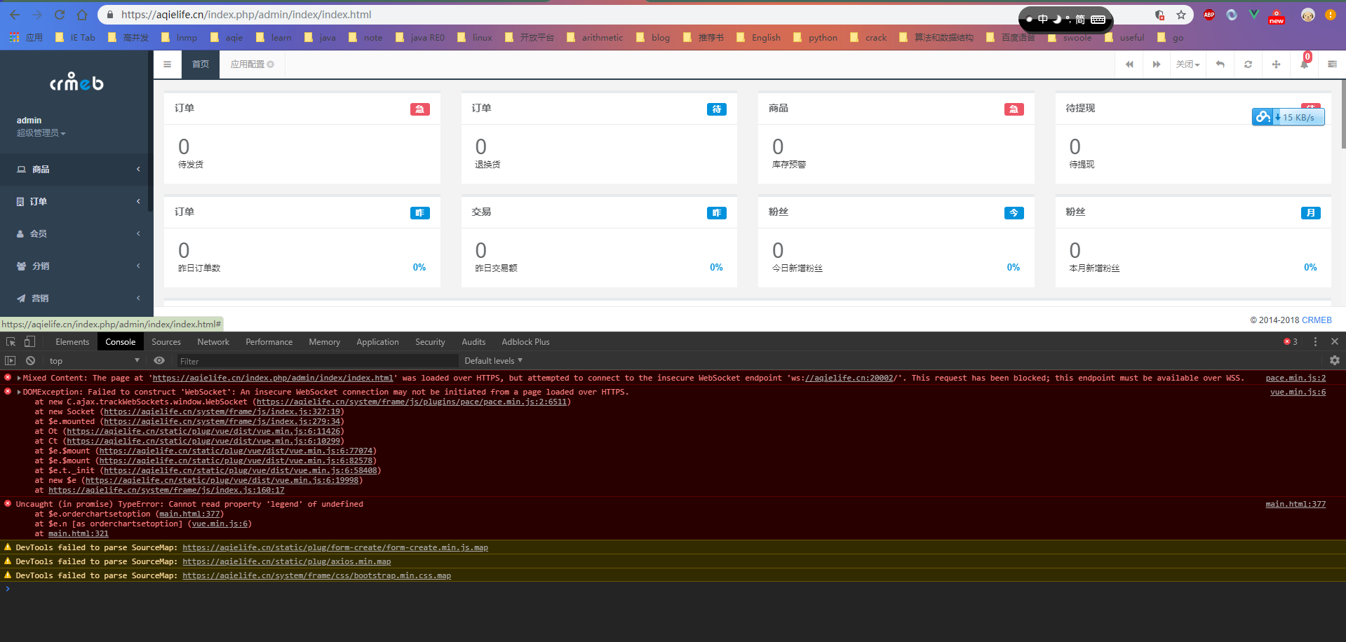 websocket 后台首页控制台报错