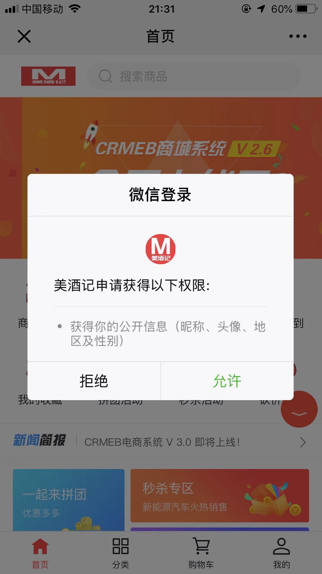 授权登陆提示404错误