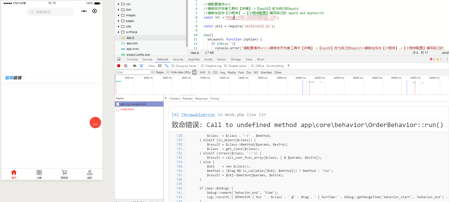 发布小程序提示 undefined method  OrderBehavior::run()