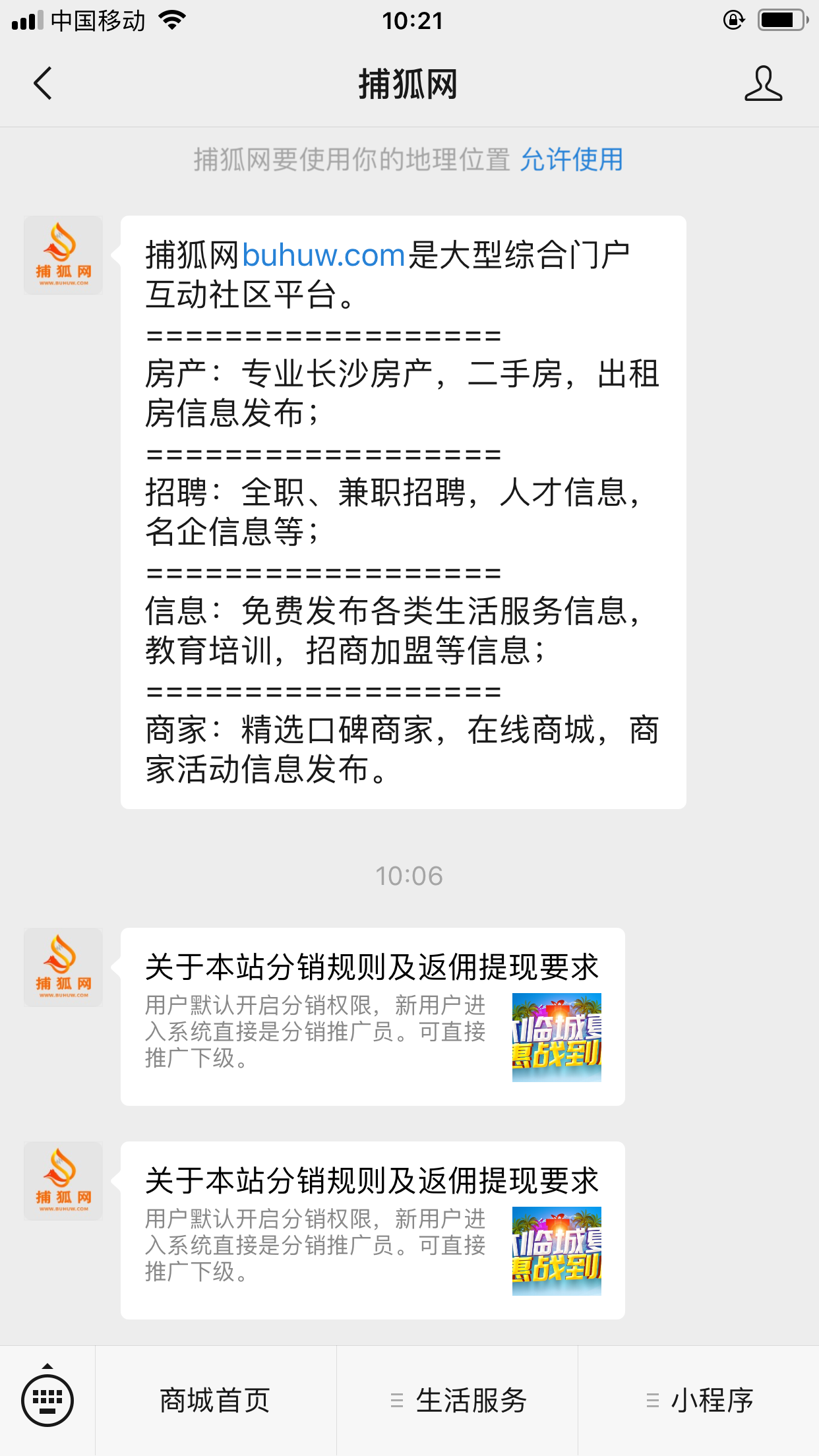 发送客服图文消息 发送出去了，