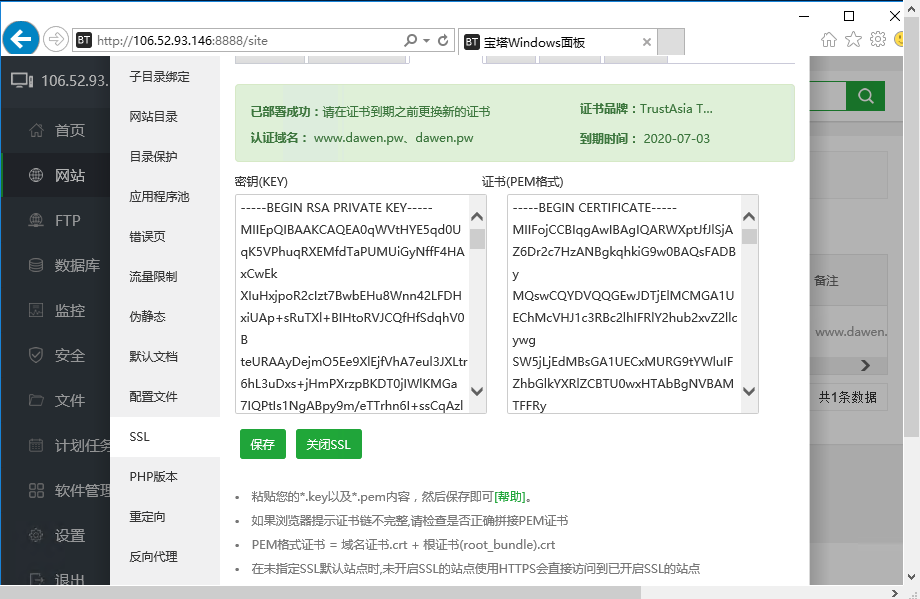 微信菜单这只  提示无法获取SSL安全证书  请大神指导一下