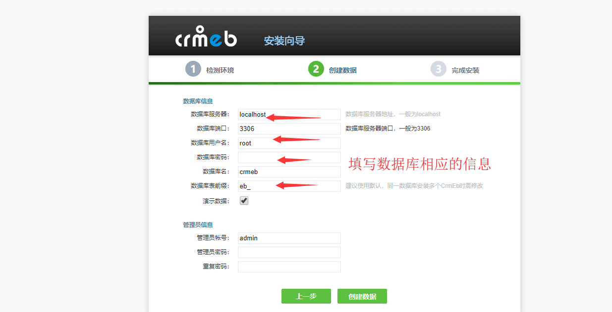 CRMEB3.X版宝塔面板安装图文教程【小白通俗易懂】