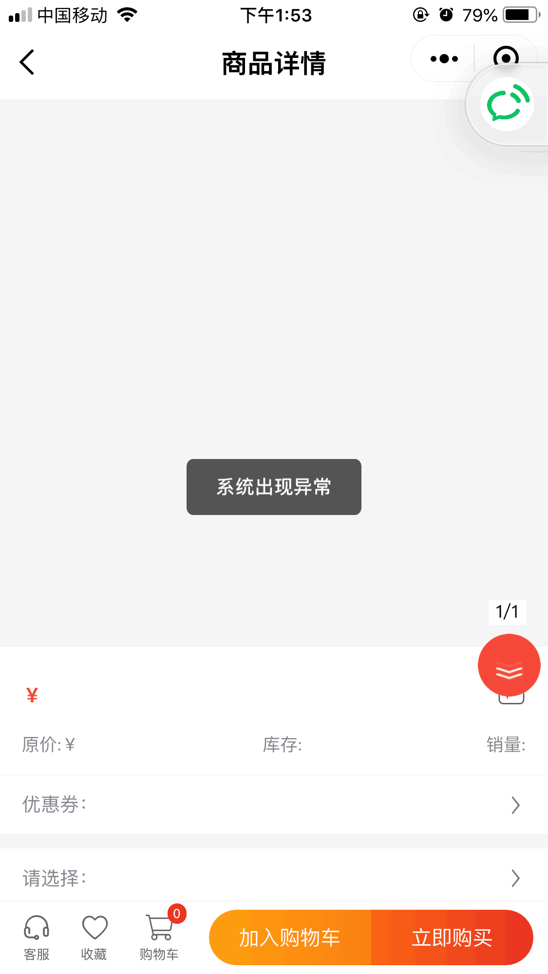 3.02更新3.1后 系统出现异常，需要怎么解绝。如图