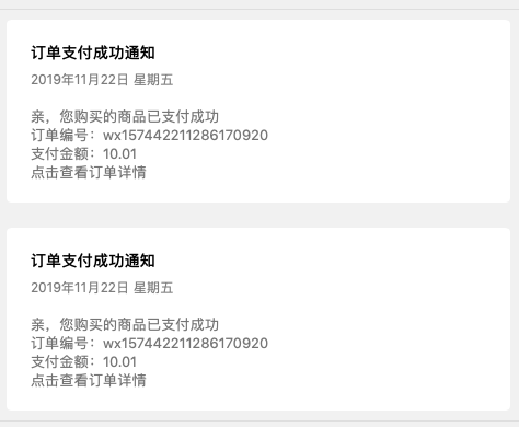 3.1 秒杀商品 微信订单消息 隔断时间来一个提醒 重复提醒