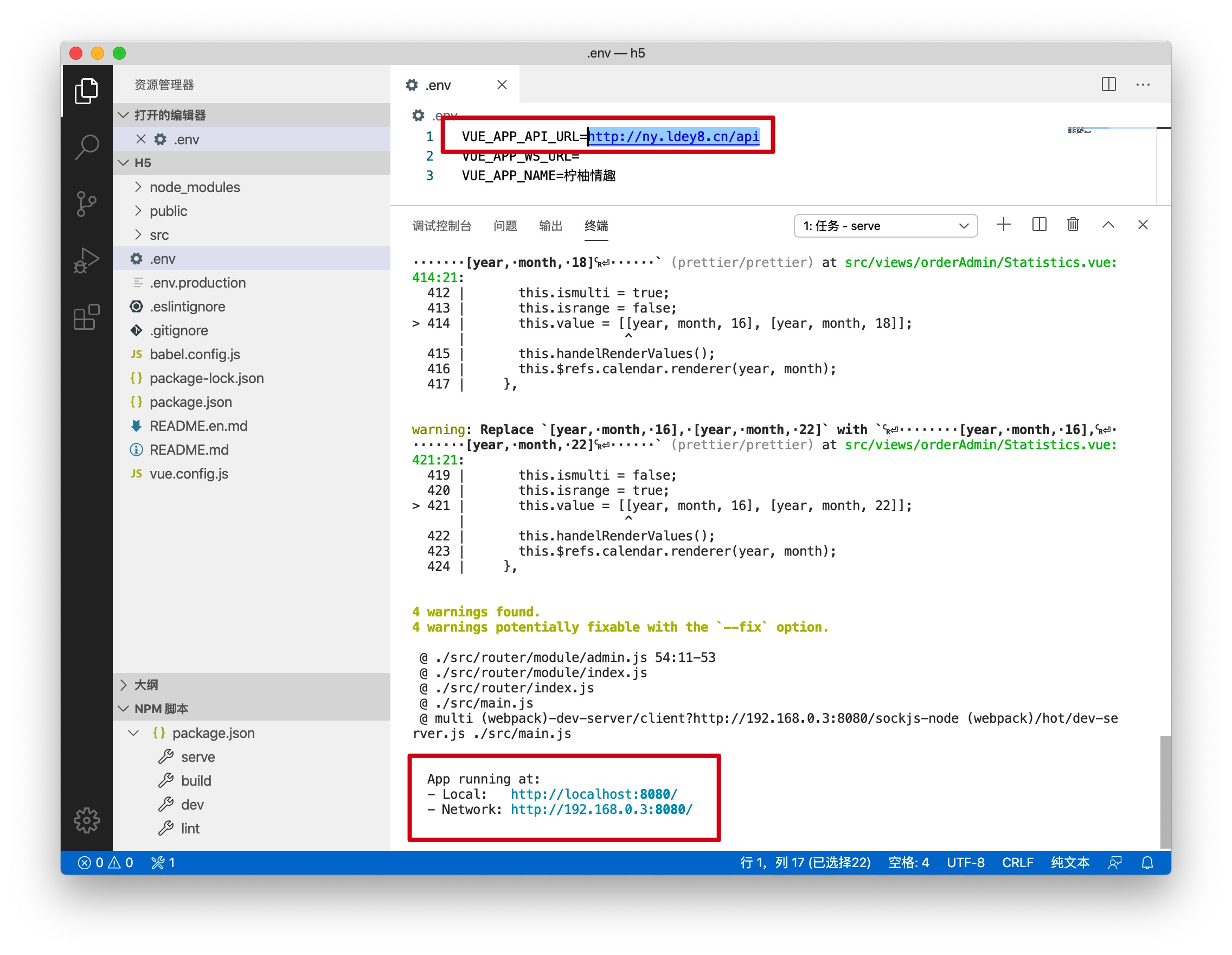 H5端在vscode测试代码不显示数据