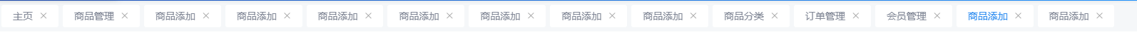 1.0.0后台编辑不同的商品会出现多个重复的页签