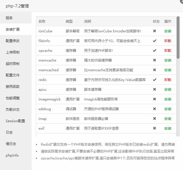 已开启redis，但安装检测不到