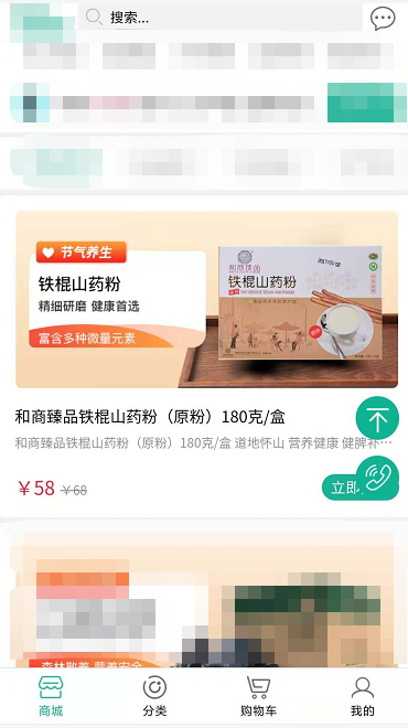 crmeb能否做成这样的模板？如果可以要怎么修改UI？