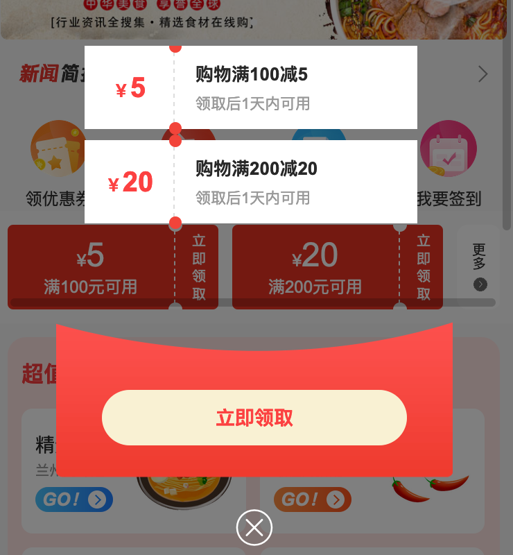 Pro 1.1.5版 商城首页弹出的优惠券背景图缺失