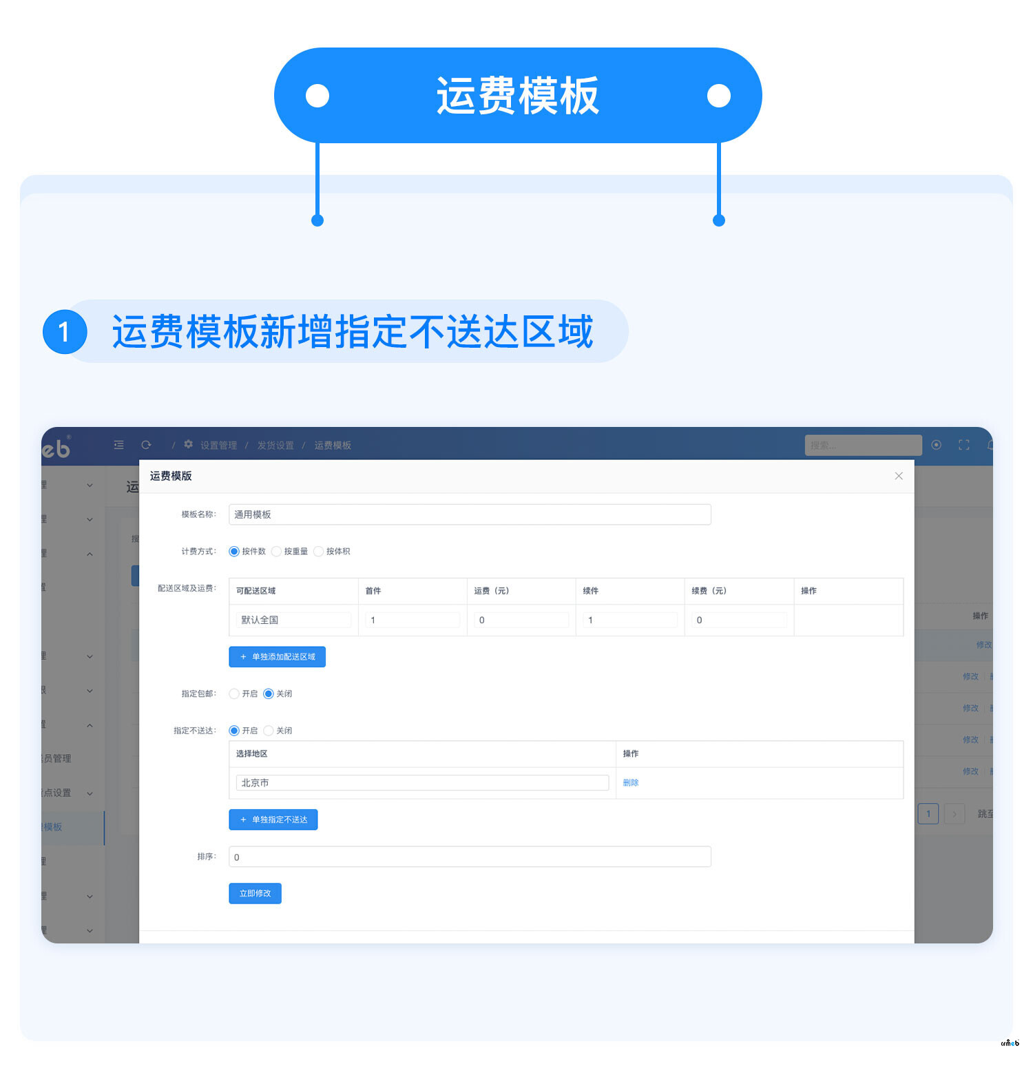 【v1.4.0】CRMEB_PRO更新啦！新增分销等级，DIY众多组件优化！