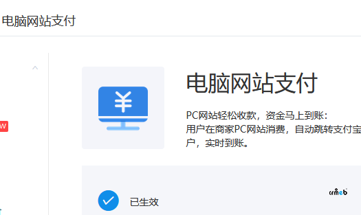 PC模板，在付款页面选择支付宝（已经在后台设置里配置完成），生成不了二维码？？