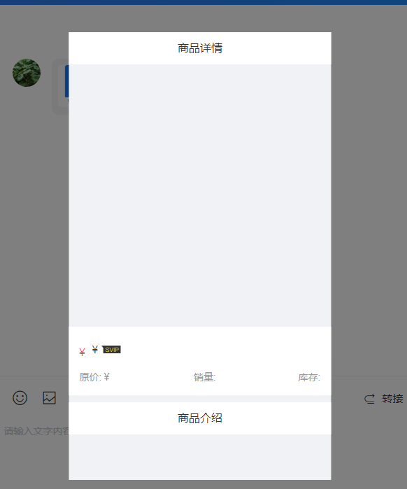 客户发给客服的产品，客服打不开，需要修复