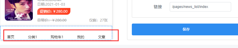 4.031升级到4.032底部导航点不开,没反应