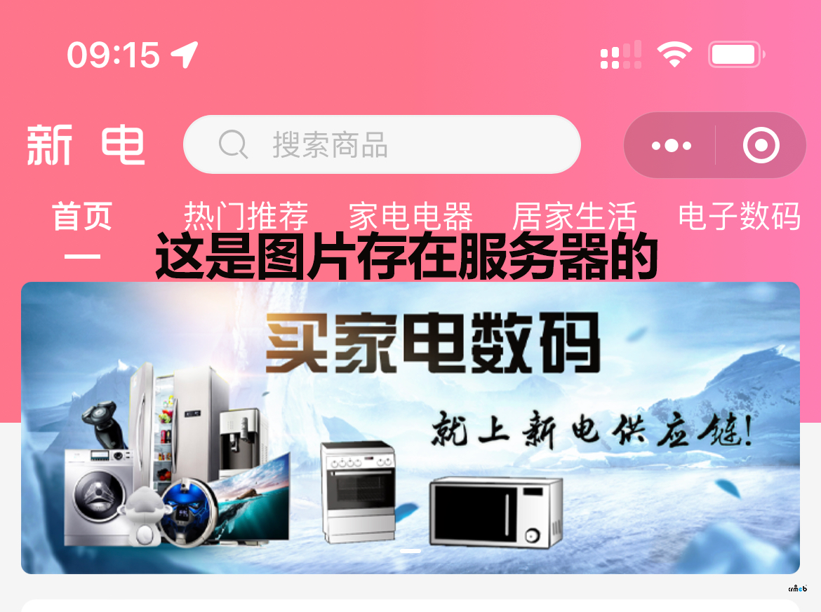 pro2.1.1小程序正式环境下首页banner图无法自适应