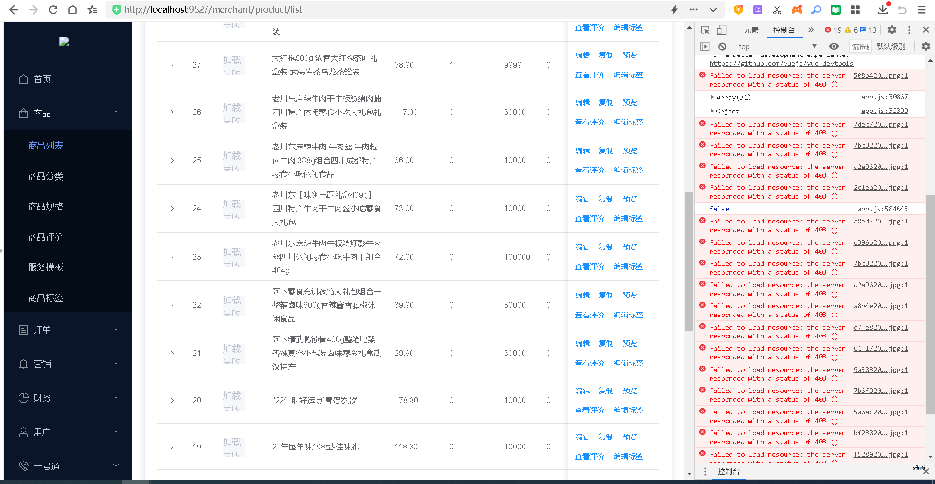 七牛云存储编译时获取不到图片信息