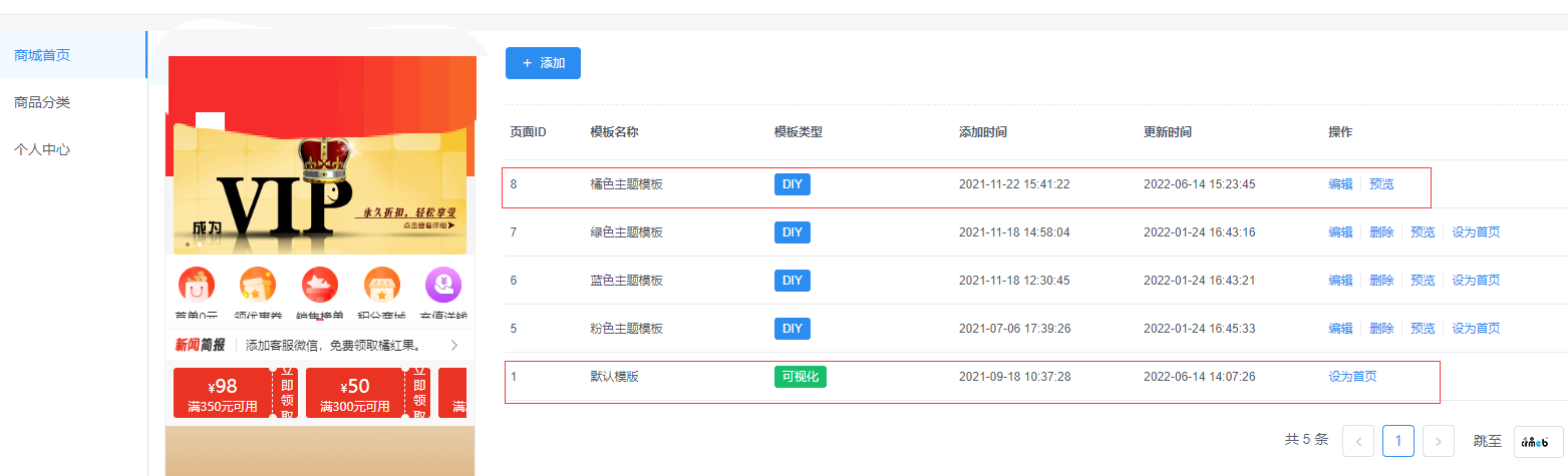 标准版4.4.4，DIY页面发布，小程序打不开