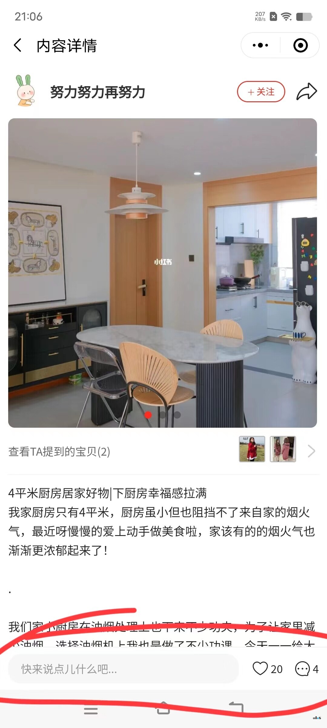 多商户版功能建议