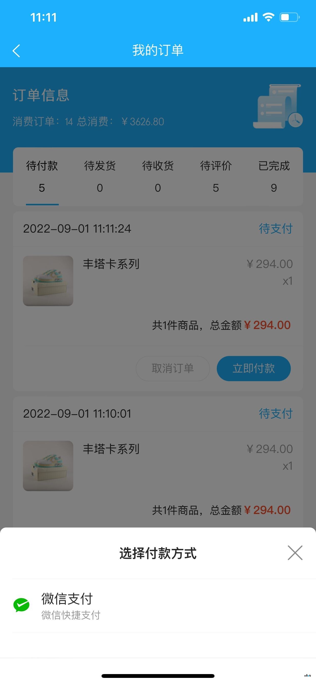 反馈个bug 余额支付开关不作用于小程序