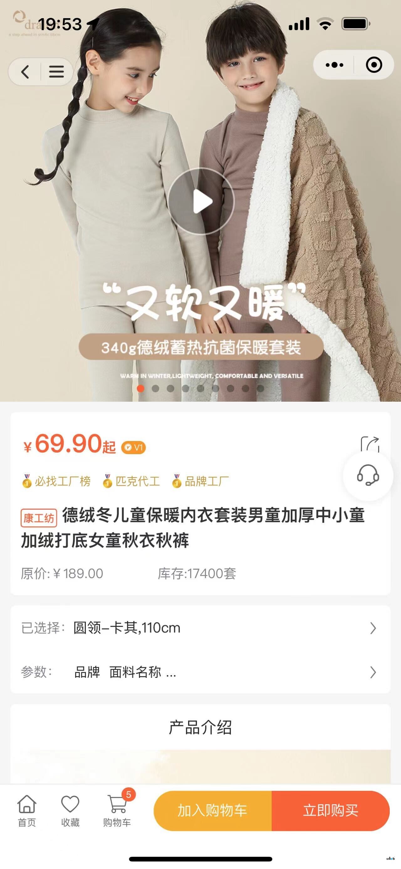 在商品详情页加上商品标签的调用，让页面内容更丰富