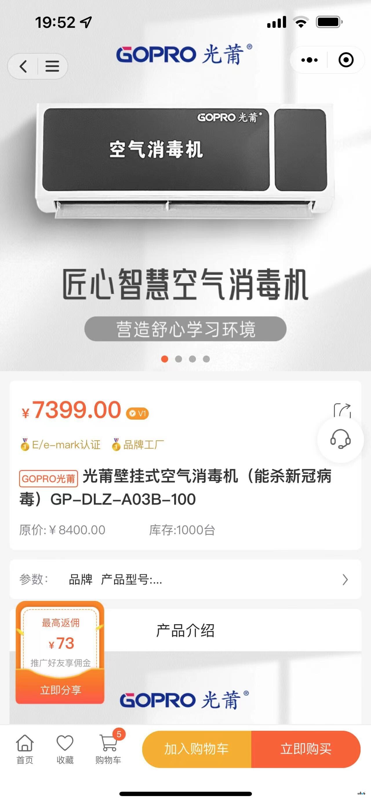 在商品详情页加上商品标签的调用，让页面内容更丰富