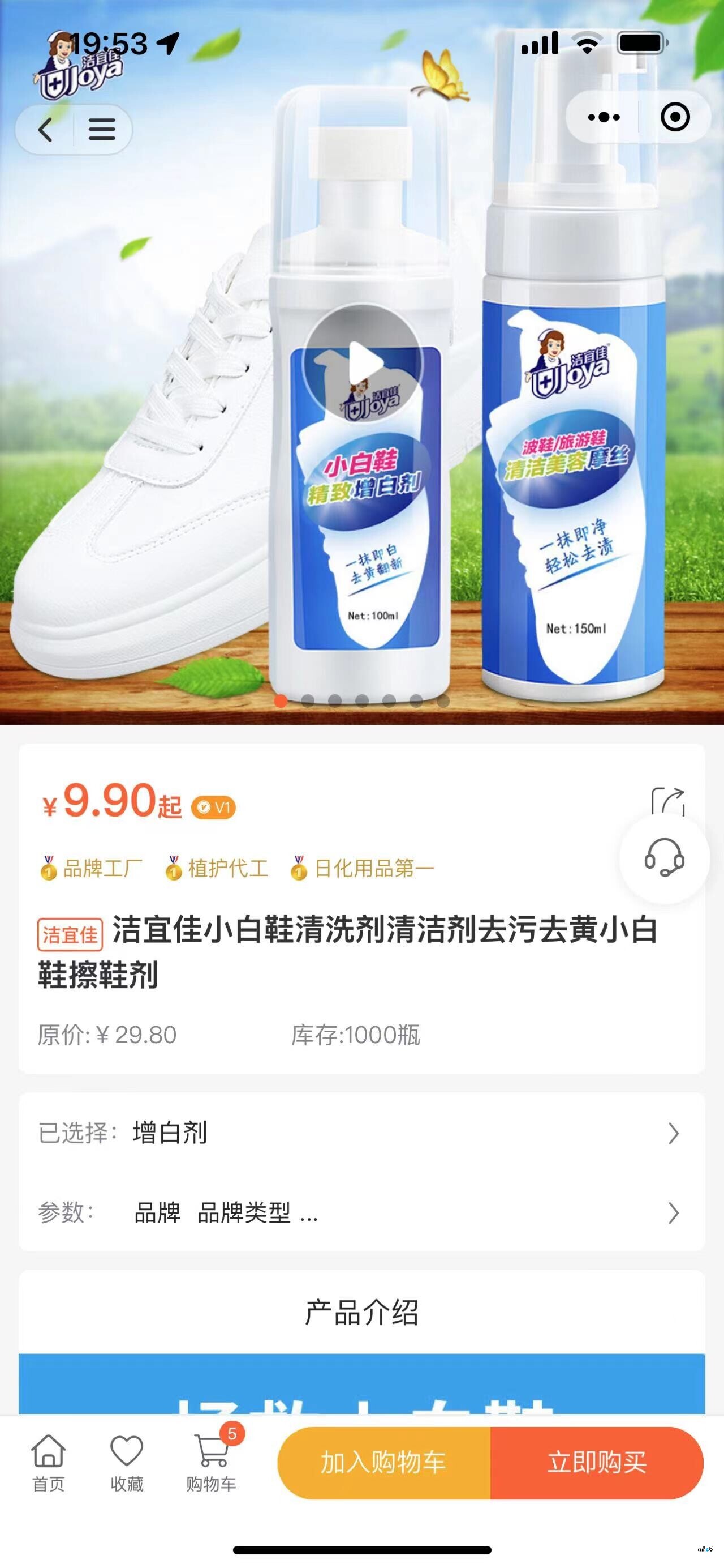 在商品详情页加上商品标签的调用，让页面内容更丰富